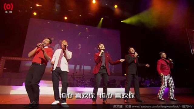 梁文福、洪伟文、叶良俊、洪劭轩、田伟鸿《梁门男将组曲》