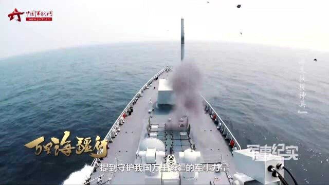 海天救援神兵登场!这是一支守卫我国万里海疆的特殊力量