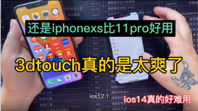 iphonexs屏幕真的很优秀,ios14的系统太垃圾了(开箱)