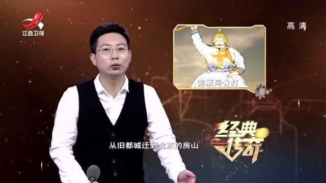 《经典传奇》:金国开国皇帝墓终于问世,但是陵墓寒酸,尸骨都不完整