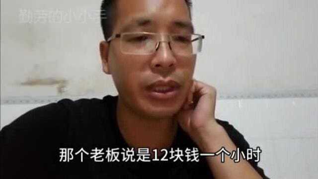 在东莞纸箱厂做临时工,3天就被炒了鱿鱼,老板一句话让我真的无法反驳.