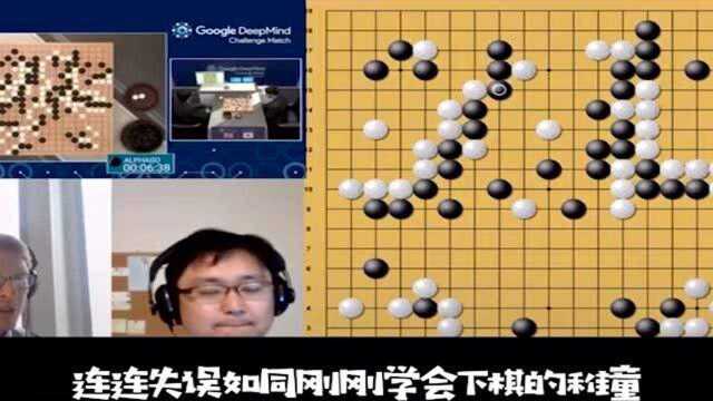 《Aipha Go》围棋能够做到必胜么,答案或许就在今天电影中(03)