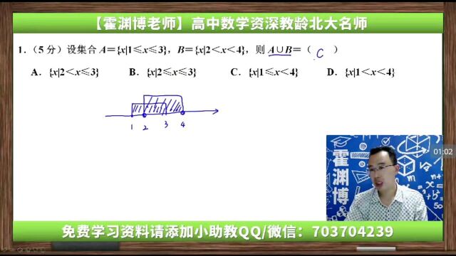 2020新高考数学山东卷