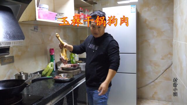 狗肉就属广西玉林出名,小强今天也煮干锅狗肉,河池风味狗肉也爽