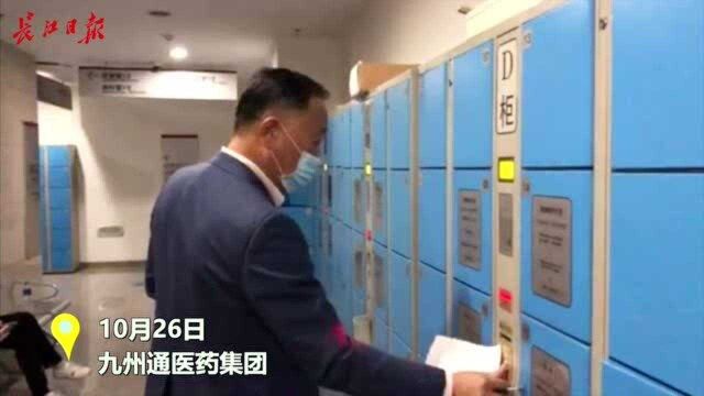 武汉公共资源交易评标首设“见证专家”