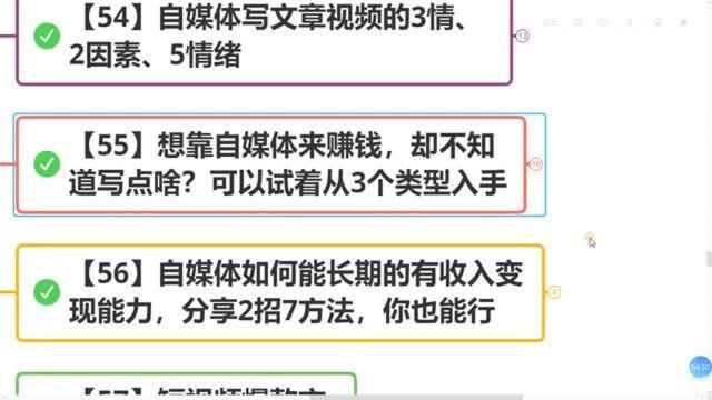 129、你的自媒体赚不了钱?可以试着从3个类型入手