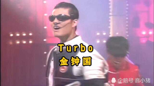 90年代韩国二人组合Turbo经典歌曲合集,那时金钟国还很瘦