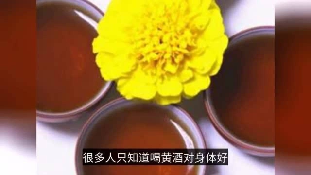 黄酒的功效与作用禁忌有哪些