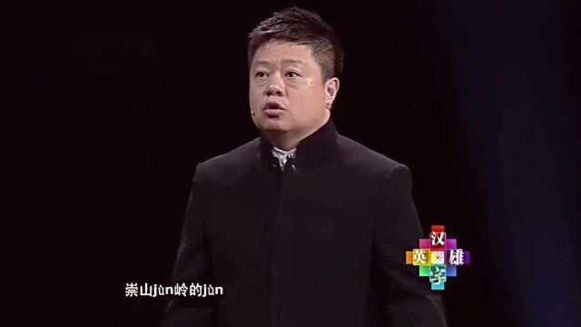 汉字英雄, 豆chi的这个拼音汉字怎么写