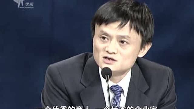 马云励志讲话:越复杂的东西,越要讲究诚信!