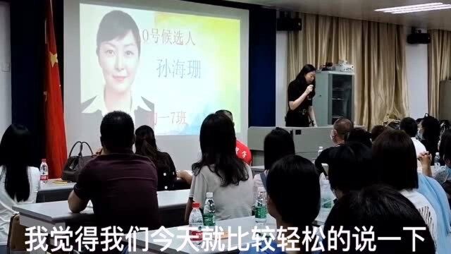 竟选校家委,每位家长3分钟的演讲,个个藏龙卧虎!