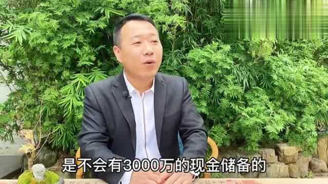 一次性从银行取走3000万银行会怎么接待你