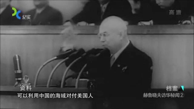 6.1958年,赫鲁晓夫第二次访华,主席坚决的态度让赫鲁晓夫做出退让!