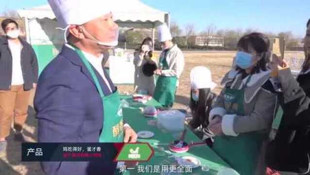 专访德青源郑大亮:“醇香经典”的品质源自科学饲养和扎实管理