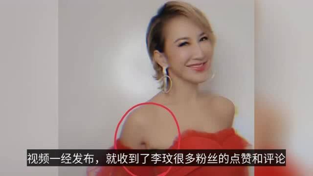 45岁李玟抹胸裙秀好身材,状态好似少女,腋下褶子暴露真实年龄