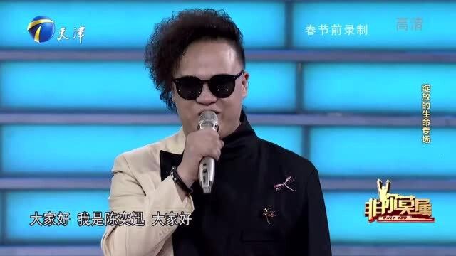 陈奕迅模仿者演唱《浮夸》,直接惊艳全场,模仿的惟妙惟肖!