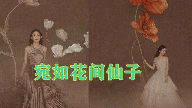 赵丽颖花间仙意大片,穿薄纱裙演绎双生花,宛如花间仙子