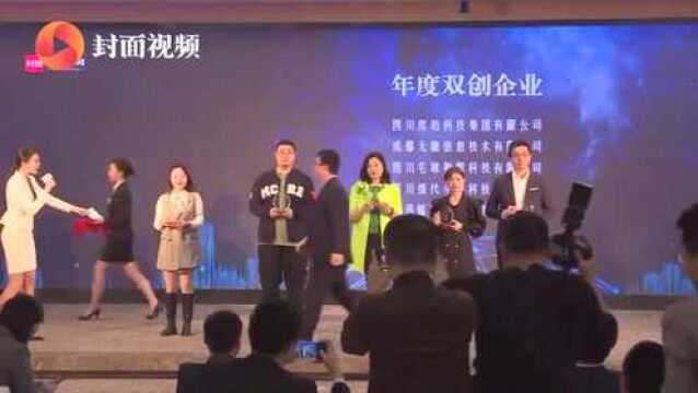 无糖信息上榜成都2020“年度双创企业”,这家公司由一群“反诈骗黑客”组成