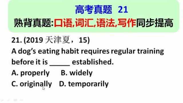 高考英语讲解2019年高考选择题真题系列