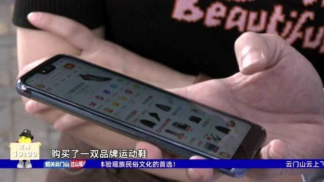 广州:骗子冒充物流客服退款 消费者被骗2500元