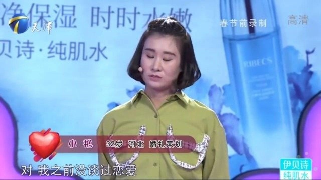 31岁小伙网站相亲,成功配对后就想结婚,还强迫女生做出承诺