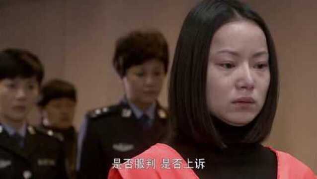 女囚背叛死刑,看守所警官询问是否上诉,女囚流泪:不上诉