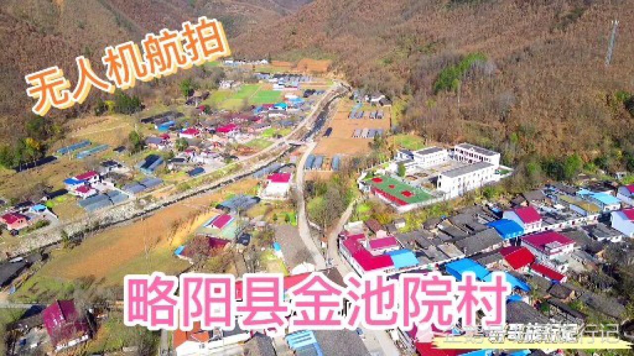 无人机航拍秦岭农村,小村依山傍水,紧靠五龙洞森林公园