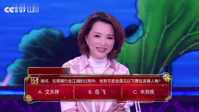 《中国诗词大会》一题“双关”:致敬文天祥 致敬金庸