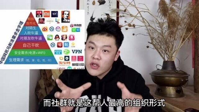 【战略干货】普通人如何在互联网下半场翻身?|社群商业之美