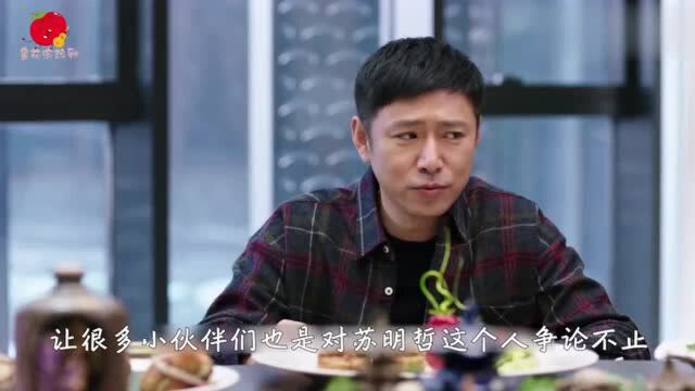 苏明哲到底有多孝顺?看他对苏大强的一个动作,明成都甘拜下风!