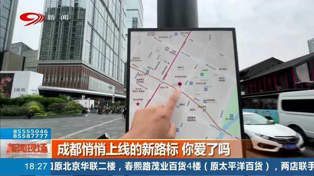 成都春熙路暖心举动,“路痴”游客秒清晰