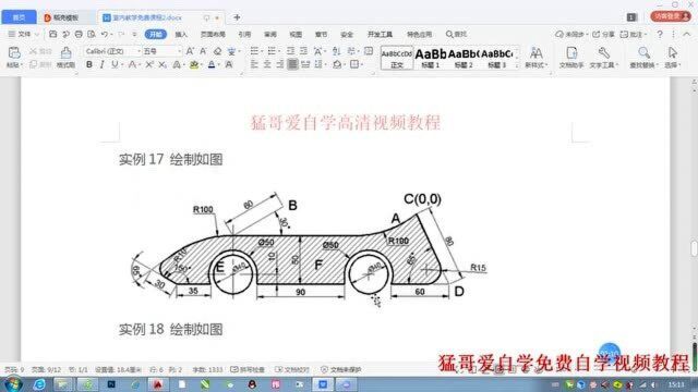 零基础学室内家居建筑机械软件35小汽车应用实例十五