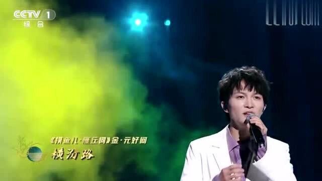 周深深情演唱《情是何物》天籁般的歌声,令人回味无穷!