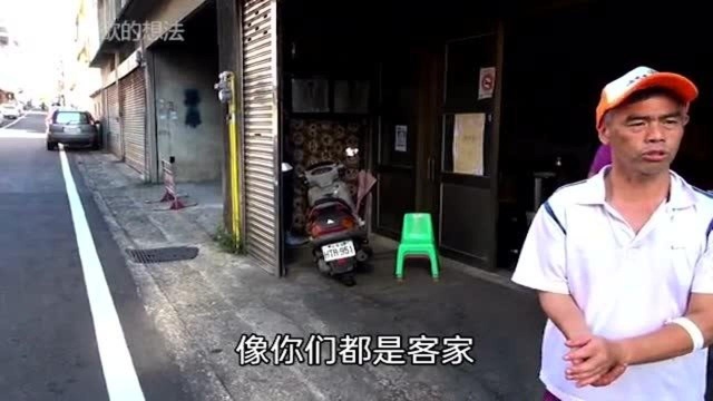 台湾旅游业一落千丈,是真的吗?听听百年冰店主道出心声