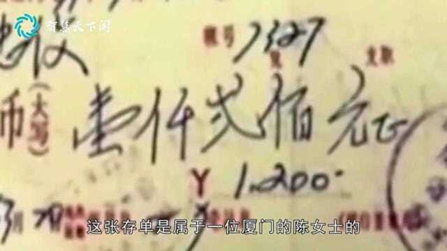 44年前的银行老存单,如今能取出多少钱呢?