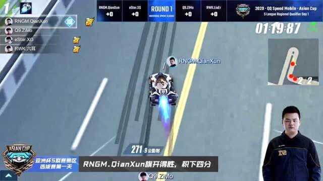 2020QQ飞车手游亚洲杯选手个人特辑——RNGM.QianXun