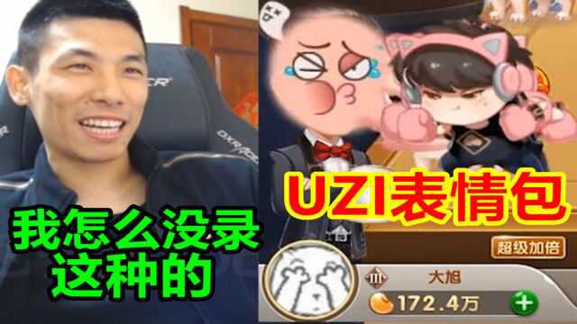 宝哥斗地主被水友用UZI的表情包哐哐乱砸!宝哥:声太大了!