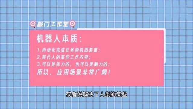 机器人工程是个什么样的专业?听十年经验的高报专家来解说