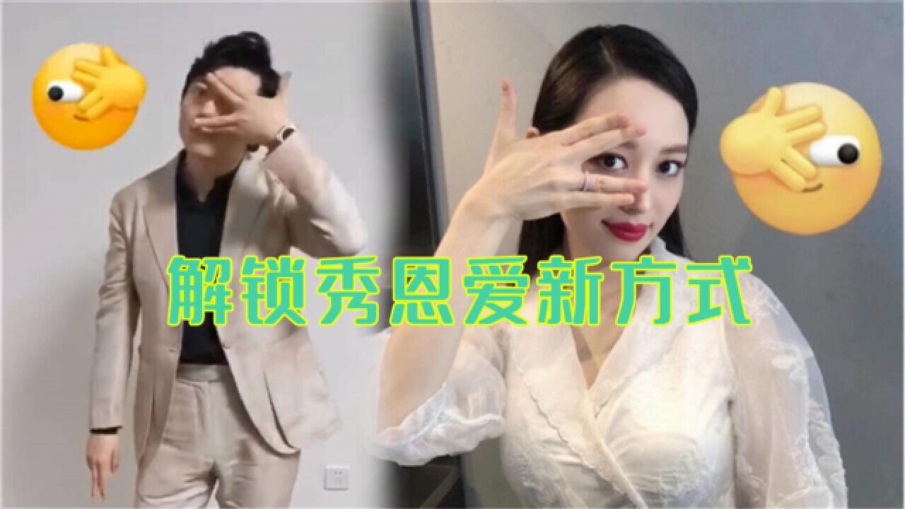 吉娜模仿郎朗同款表情包,晒无名指婚戒秀恩爱,甜蜜十足