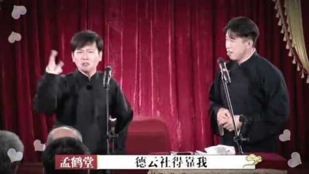 斗笑社:孟鹤堂浑身毛病,烧饼新发现一种,还起名”孟氏综合征“!