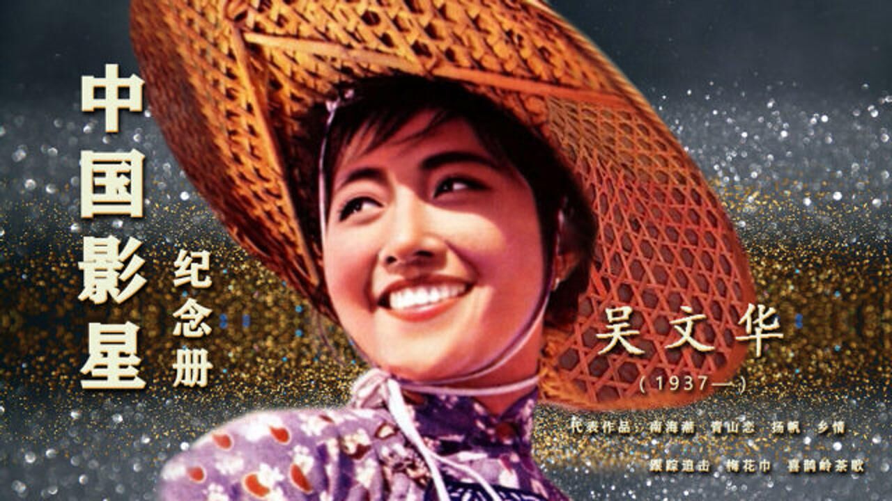 本是纺织女工,却因太美丽而成60年代电影明星,曾齐名王晓棠,如今被遗忘