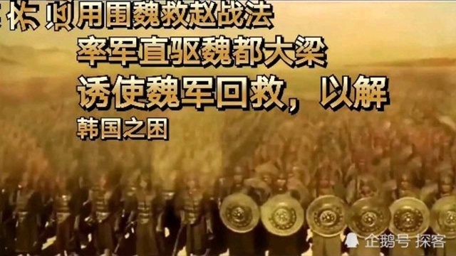 马陵之战,孙膑歼灭庞涓军,标志着魏国霸权的丧失和齐国的兴盛