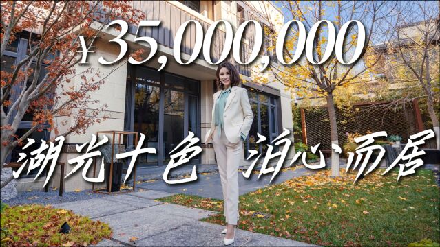 3500万中式园林别墅,青龙湖畔的浪漫景色,住在里面是什么体验?