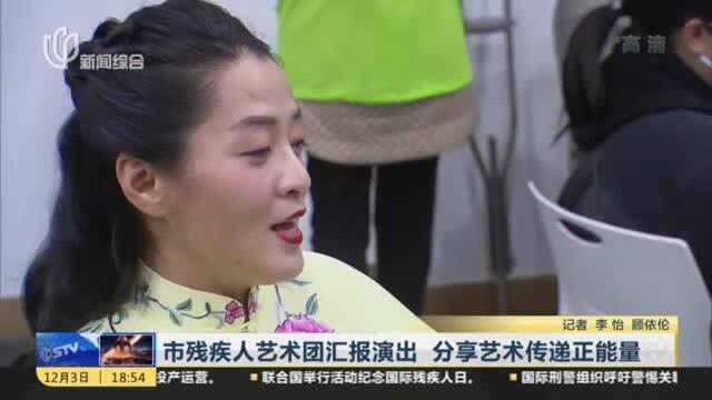 市残疾人艺术团汇报演出,分享艺术传递正能量