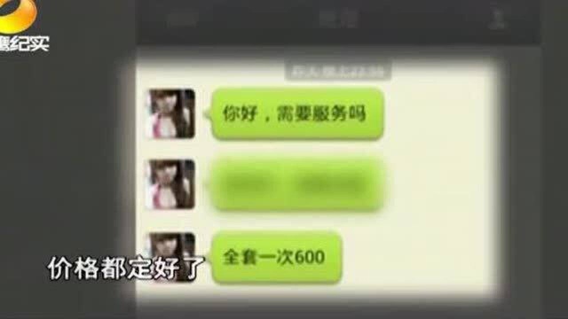 “附近的人”你玩过吗?这个微信功能使用还需谨慎啊!