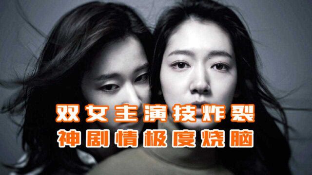 双女主演技炸裂,全钟瑞未来可期,解说高能悬疑片《电话》!