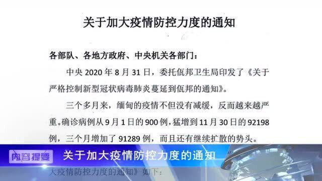 缅甸佤邦新闻:汉语播发简体字防疫声明,缅甸隔离28天,中国有单独政策