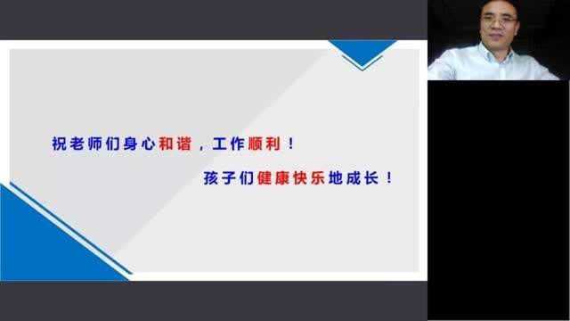 共赢式沟通实现家校共育