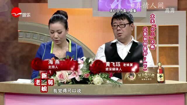 女儿玩丈夫手机,意外发现很多女人的裸照,丈夫竟说他就是故意的