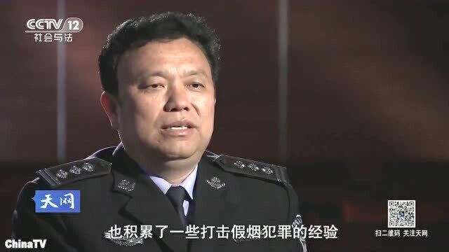 回顾:神秘女牵出特大假烟网络一:警方缴150万支假烟,涉案金额1.1亿